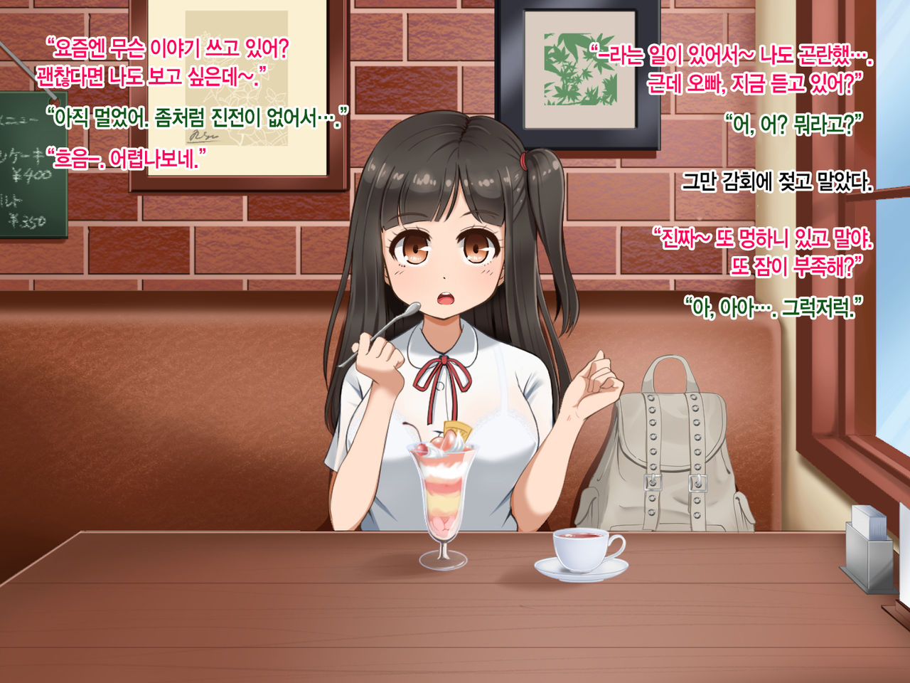 Toozakaru Kimi Koko ni Iru Boku - protagonist's perspective page 8 full