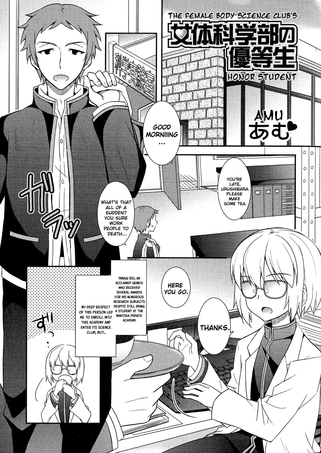 Nyotai Kagakubu No Yuutousei page 1 full