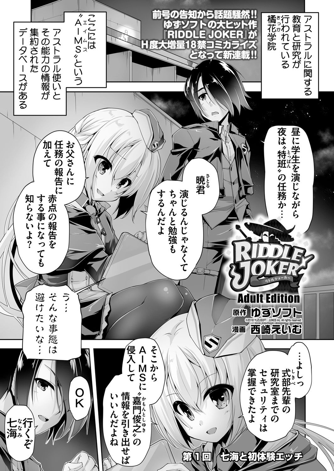 BugBug 2018-11 Vol.291 page 2 full