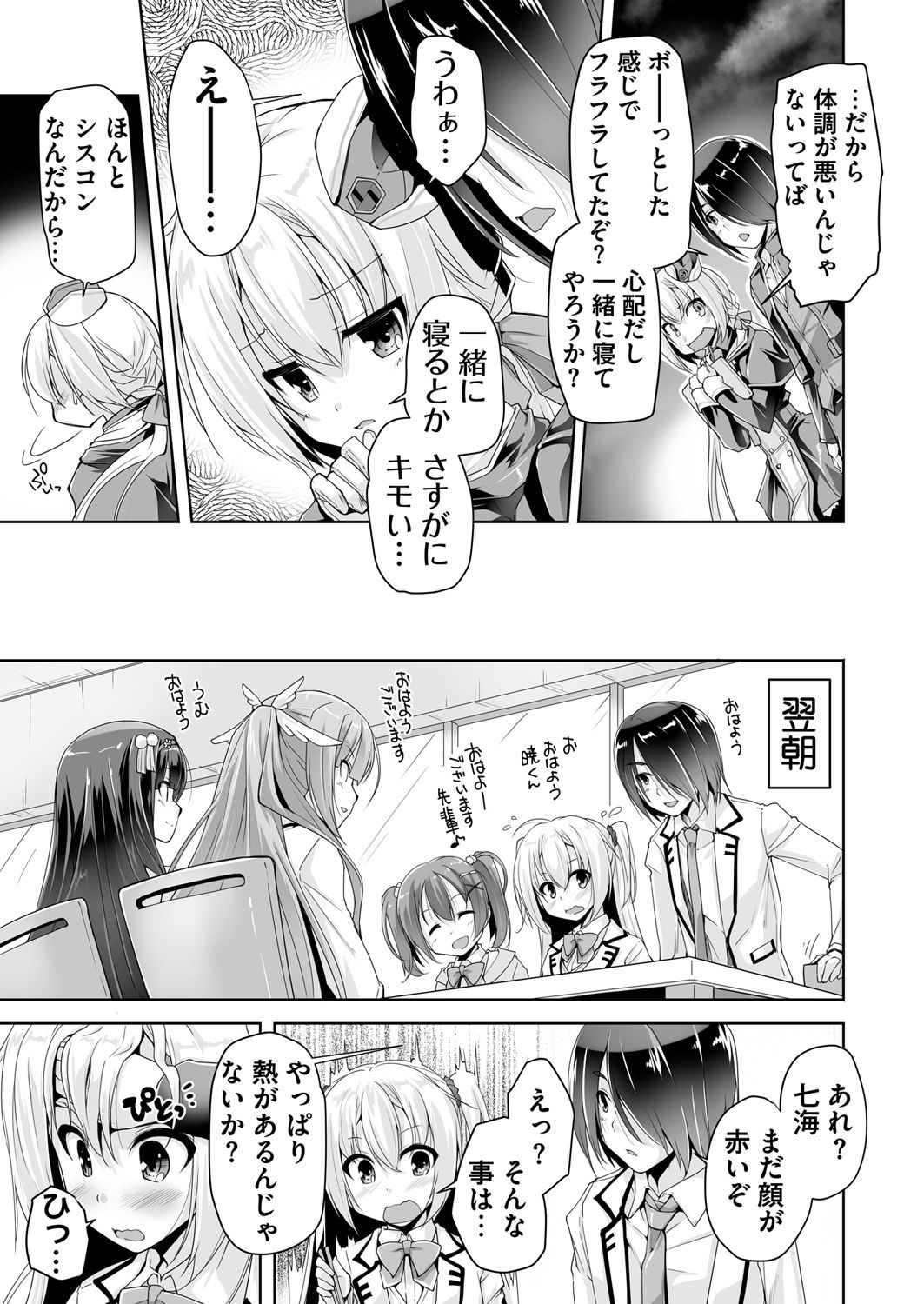 BugBug 2018-11 Vol.291 page 4 full