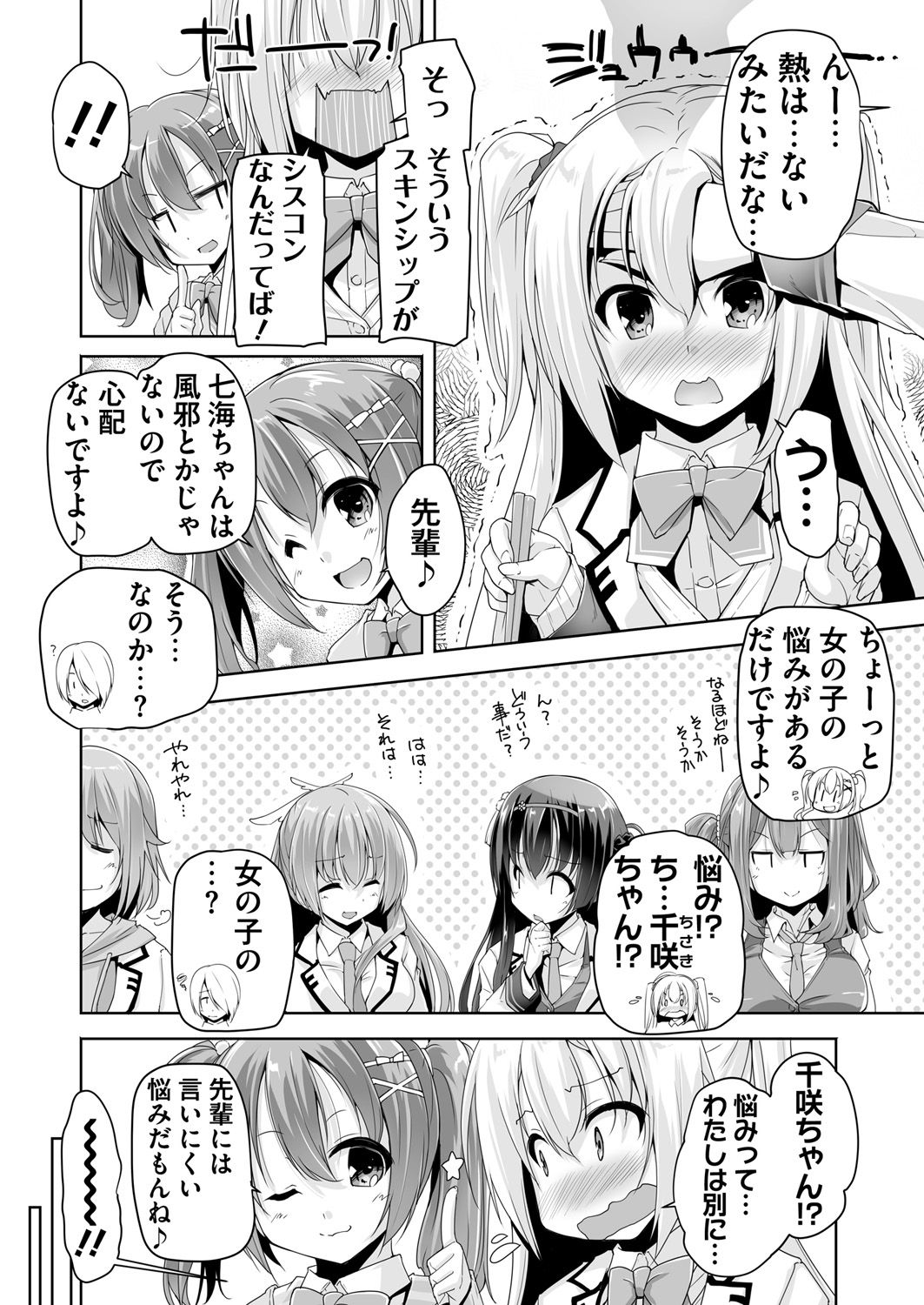 BugBug 2018-11 Vol.291 page 5 full