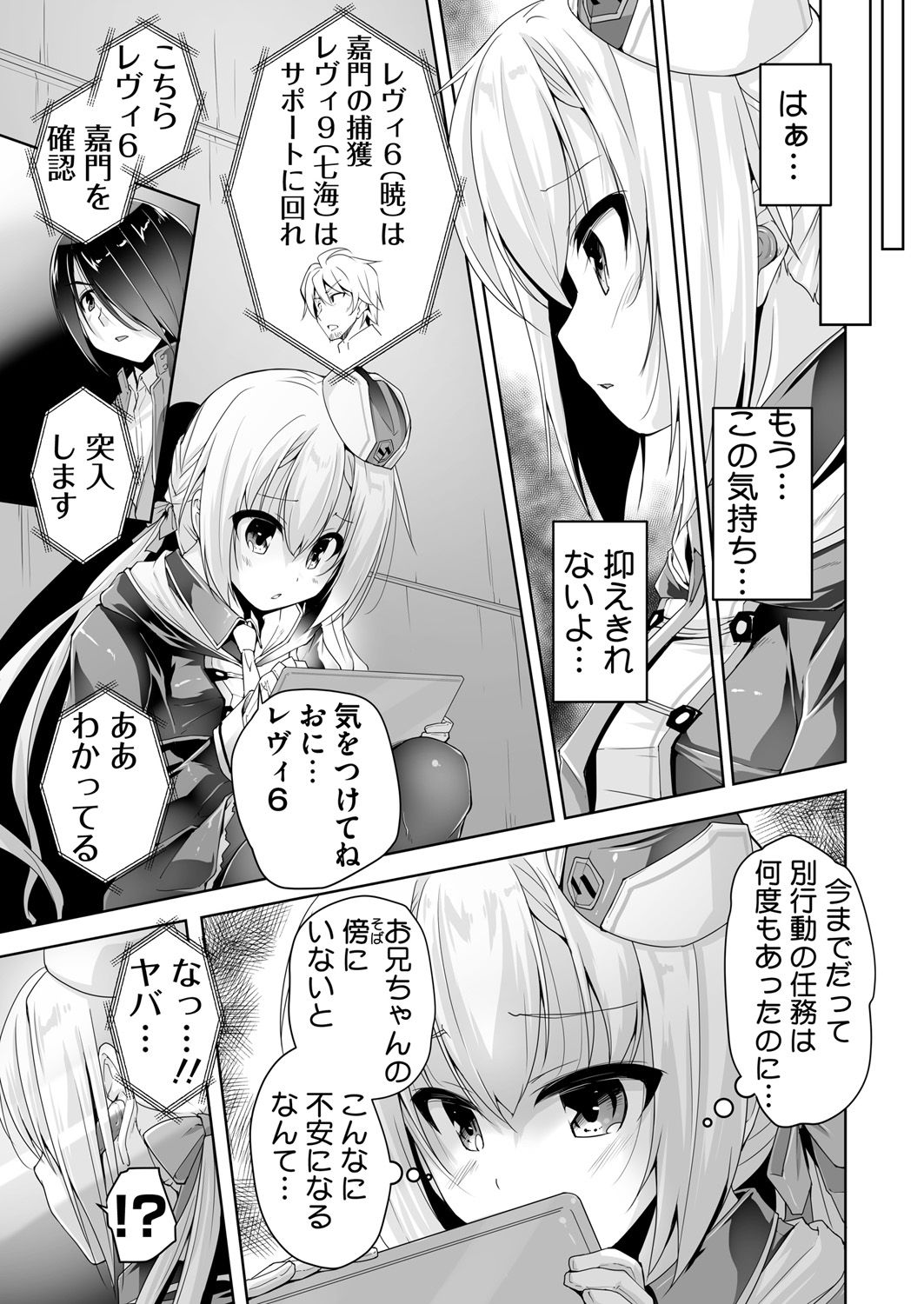 BugBug 2018-11 Vol.291 page 6 full