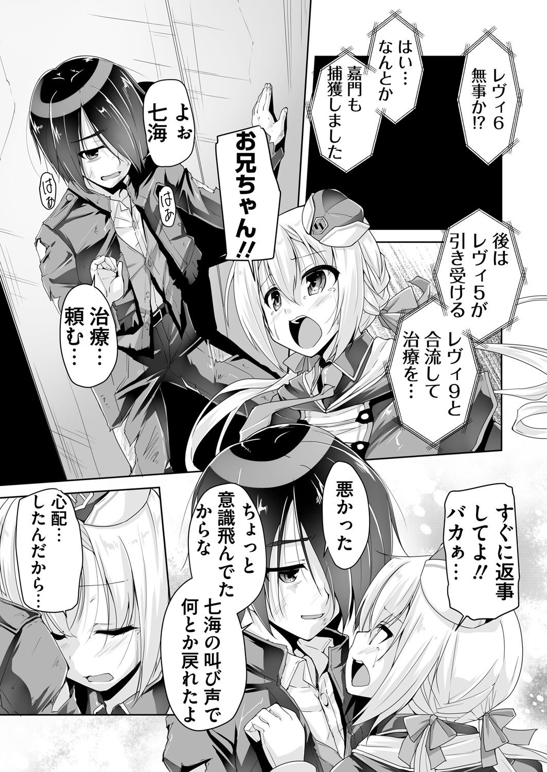 BugBug 2018-11 Vol.291 page 8 full