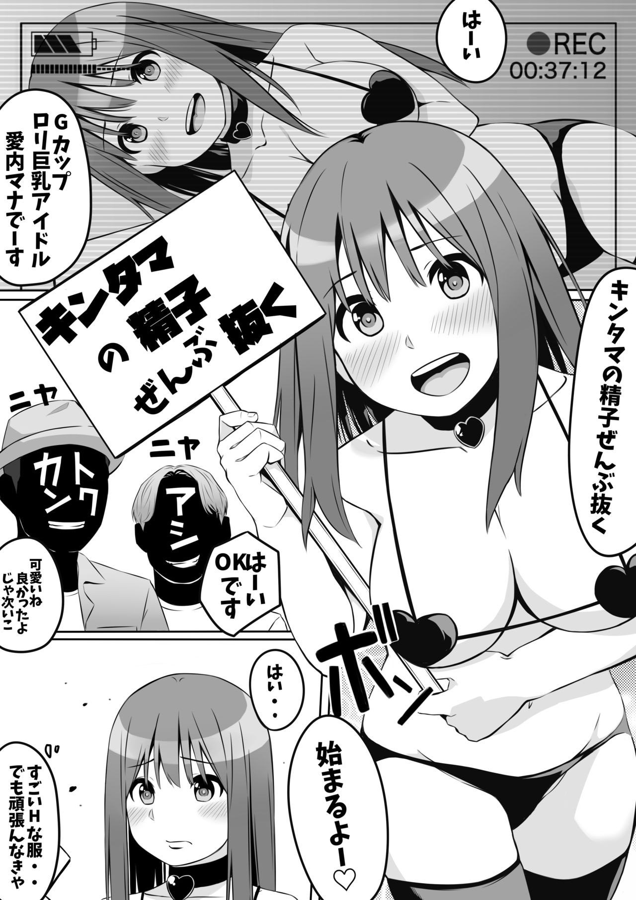 Get All The Cum Out page 2 full