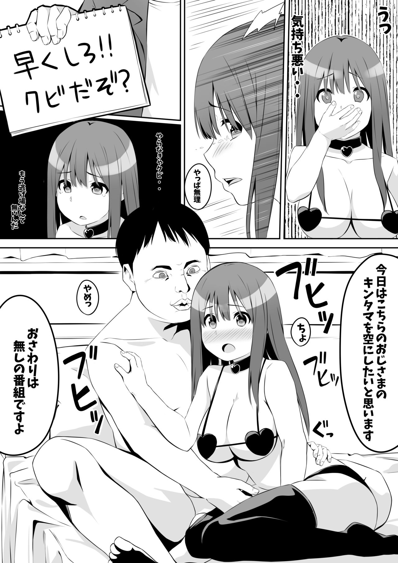 Get All The Cum Out page 5 full