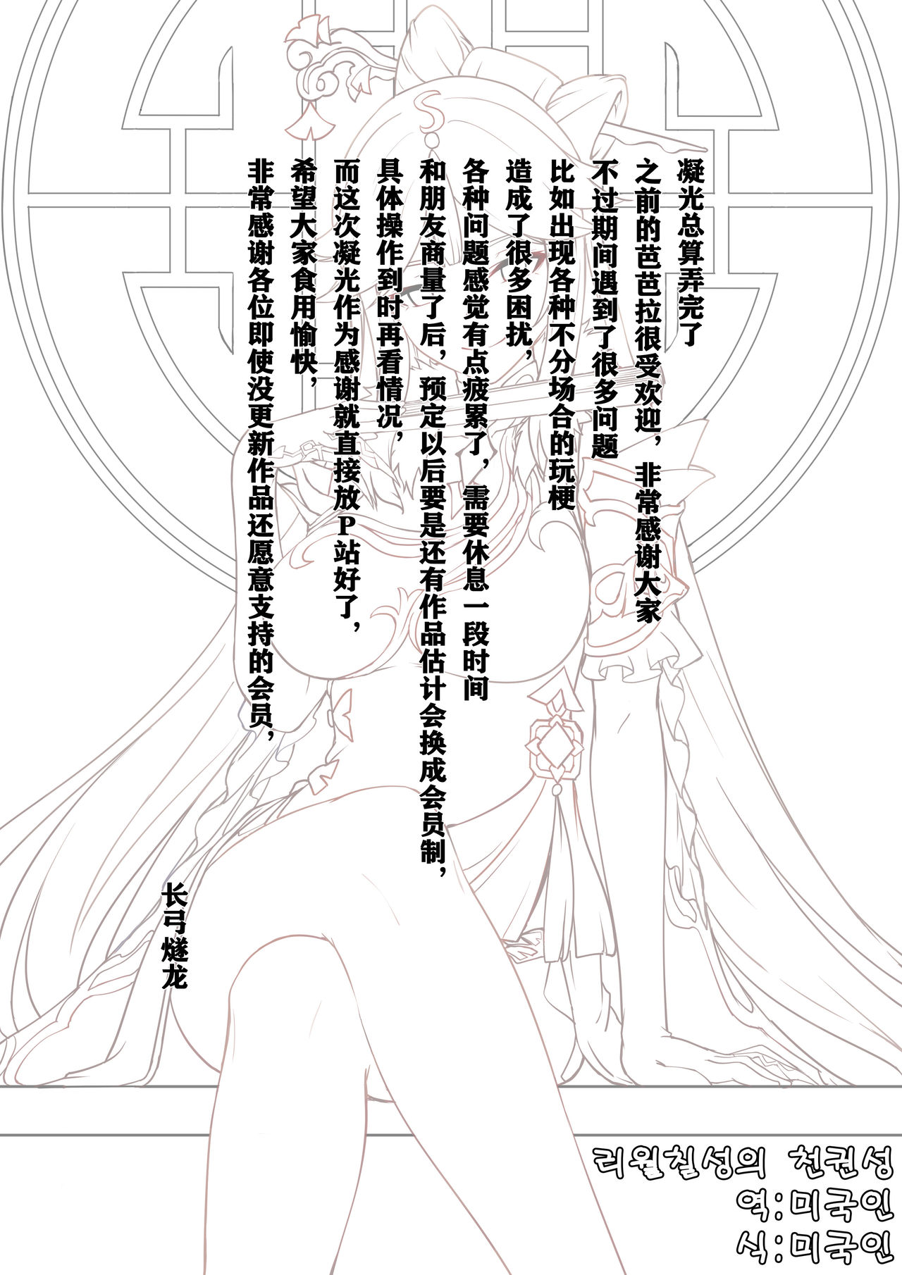 리월칠성의 천권성 page 1 full
