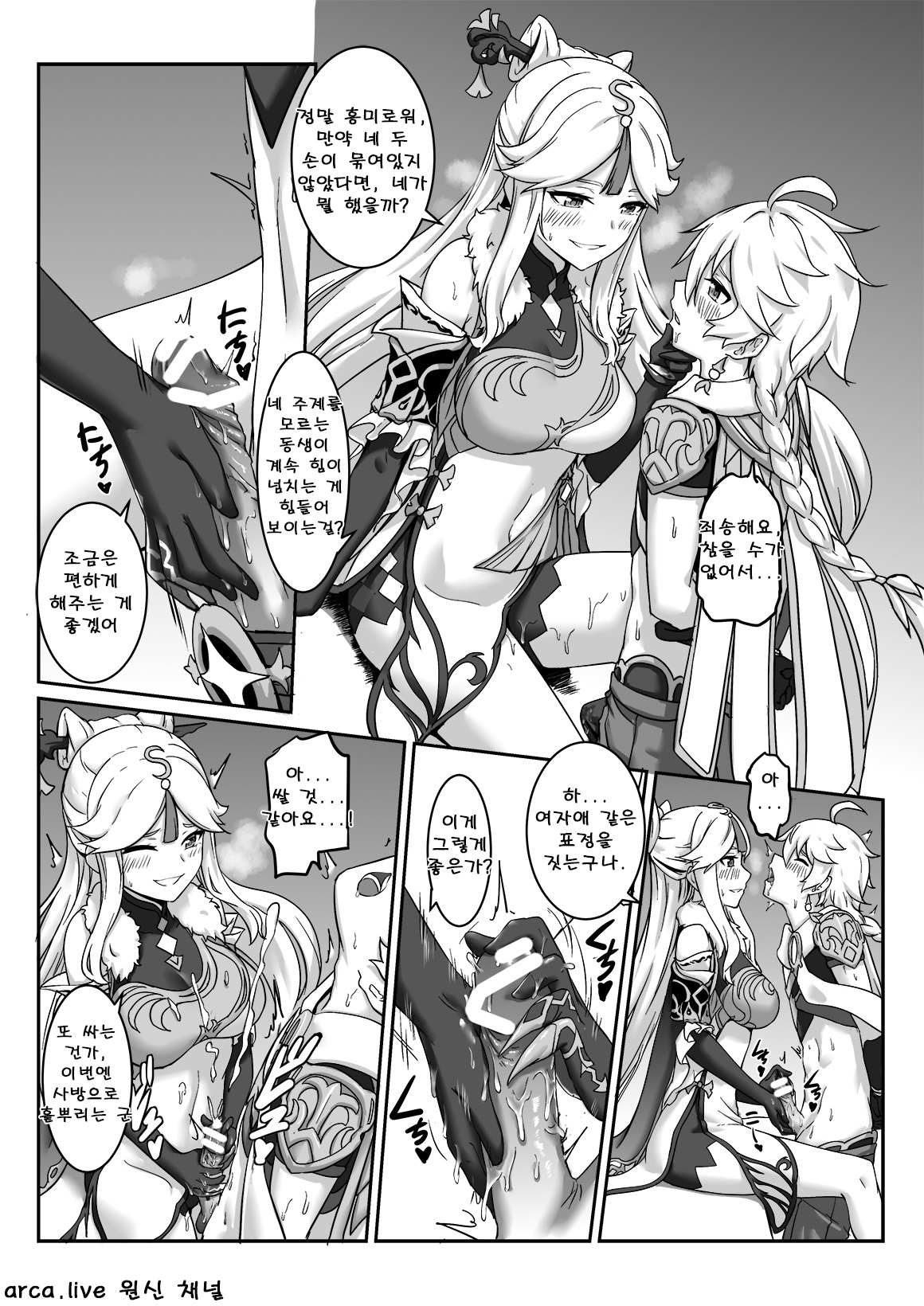 리월칠성의 천권성 page 10 full