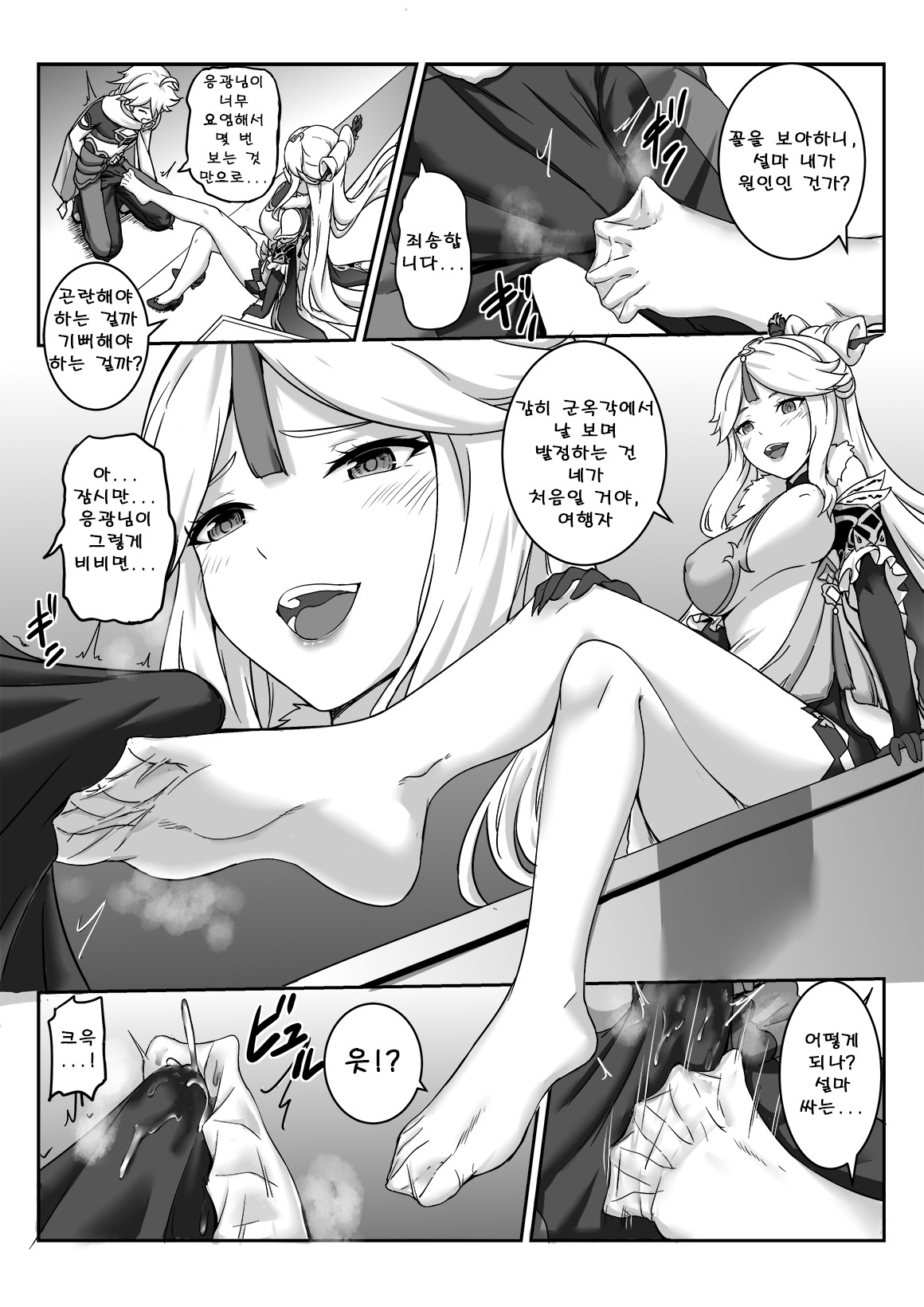 리월칠성의 천권성 page 6 full