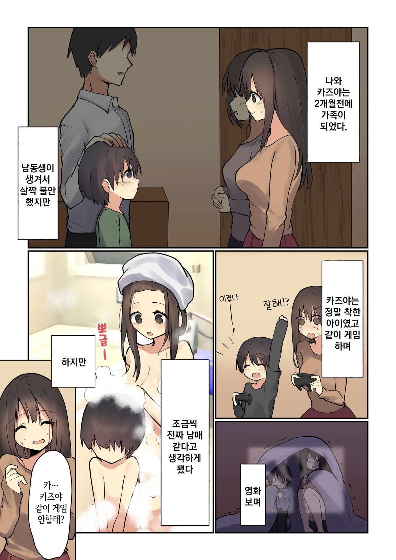 Your sister will fix it page 3 full