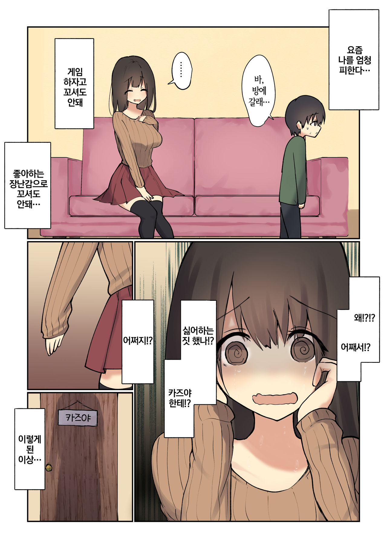 Your sister will fix it page 4 full