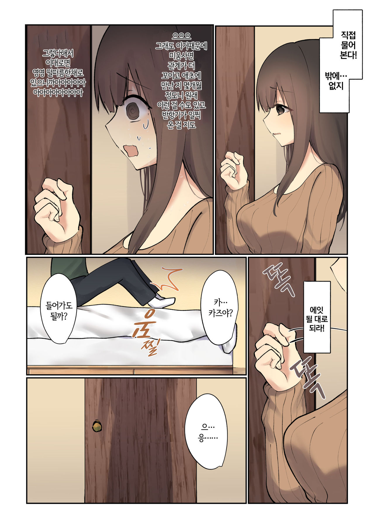 Your sister will fix it page 5 full
