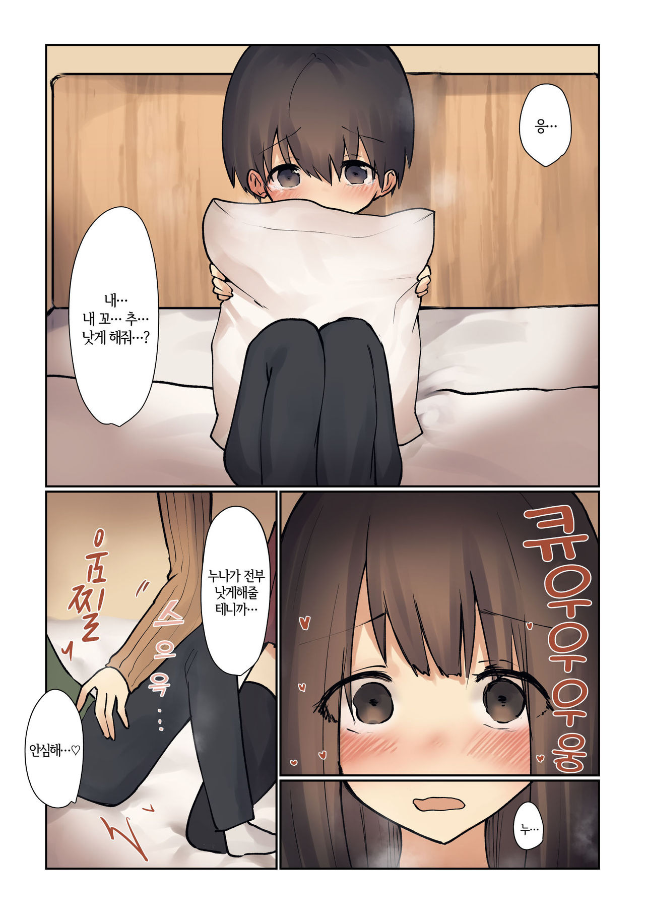 Your sister will fix it page 8 full