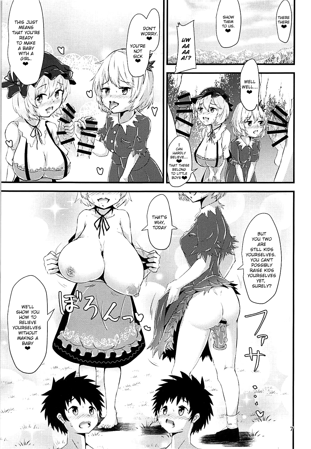 Gensoukyou Ero Nouryoku-ka Ihen ~Kami to Kami~ page 6 full