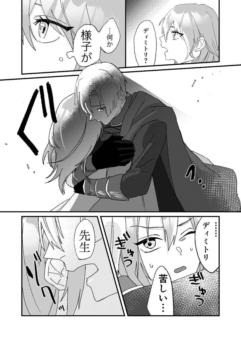 Haru Kinzō ta kai Sensei ga ne teru ma ni e~tsuChino renshū suru page 5 full