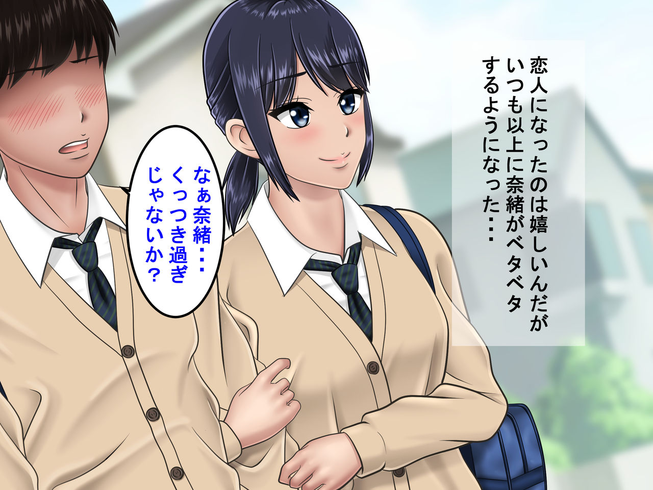 Ossan ni Yogosareta Osananajimi page 5 full
