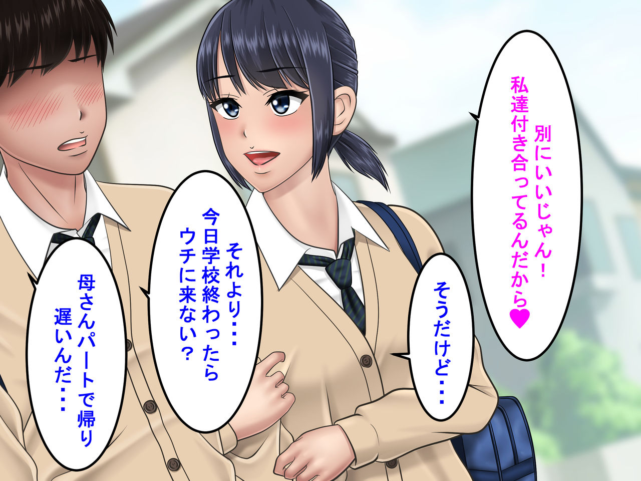 Ossan ni Yogosareta Osananajimi page 6 full