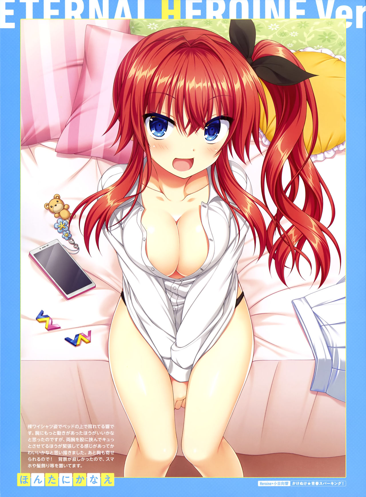 Dengeki Moeoh Over Otona Calendar 2021 page 1 full