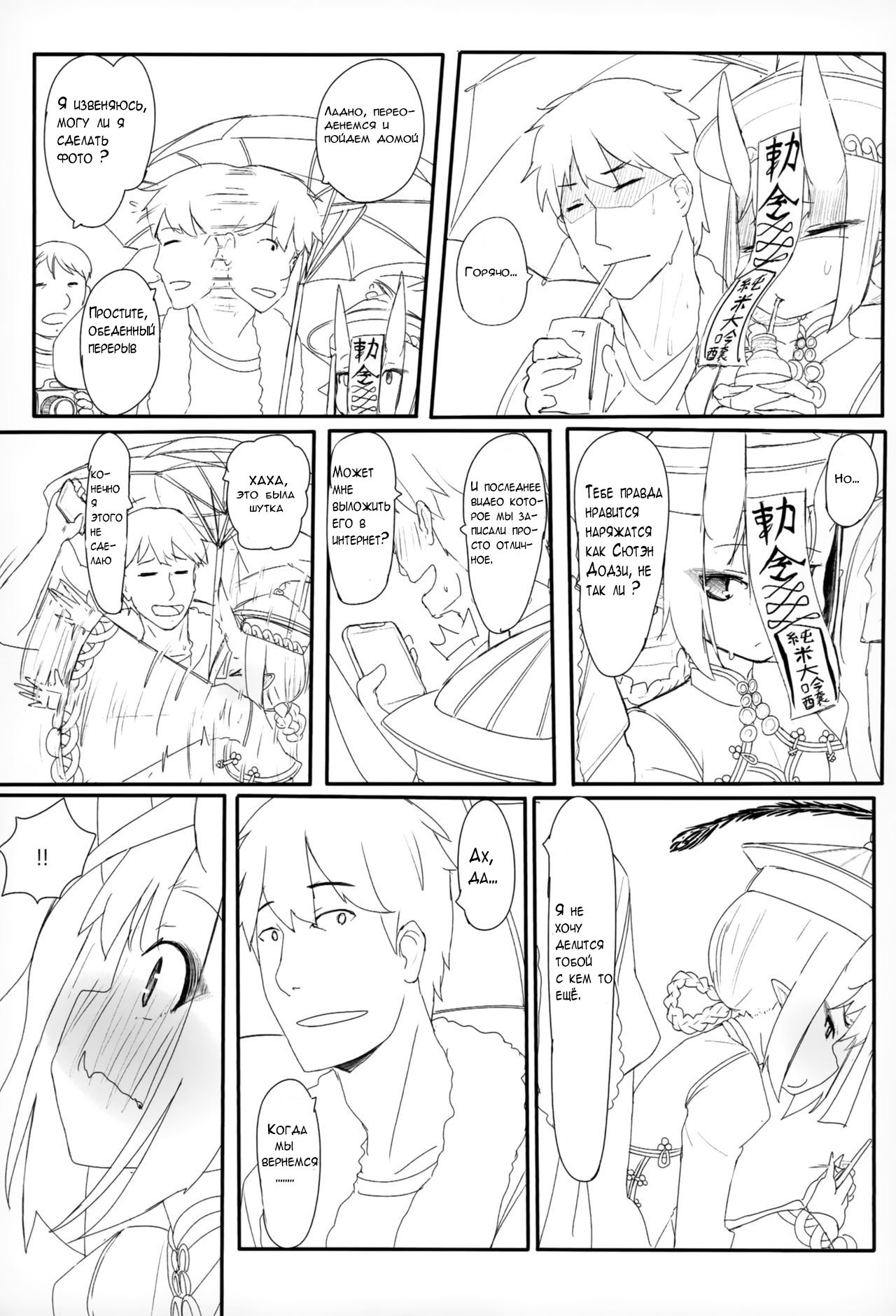 HIMITSU IV page 8 full