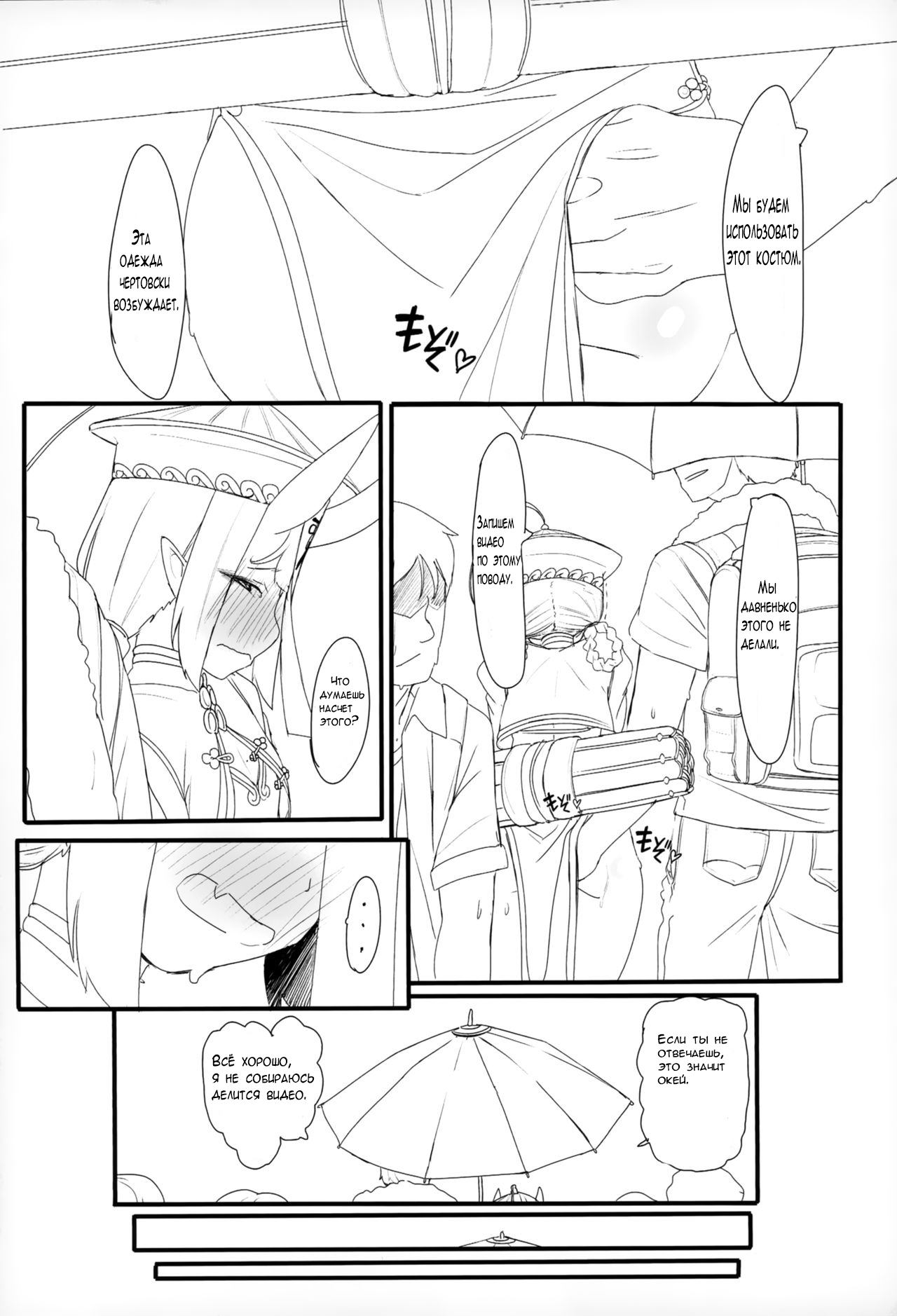 HIMITSU IV page 9 full