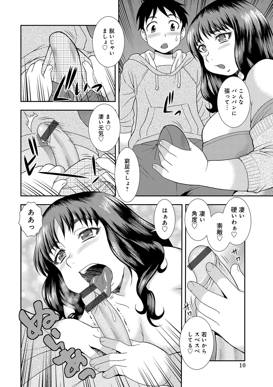 Houman Miboujin Geshuku Narumi-sou page 10 full
