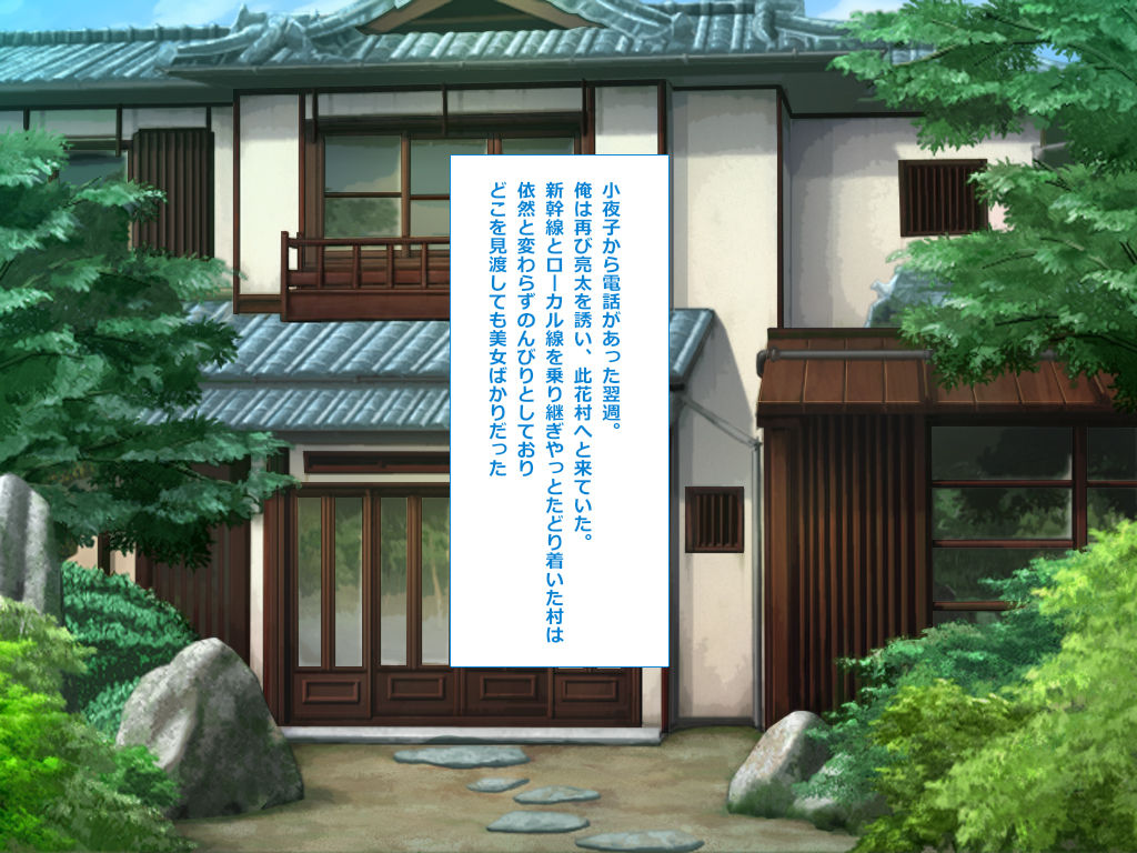 Oidemase ♪ Nama Tanetsuke Onsen ~Futatabi~ page 9 full