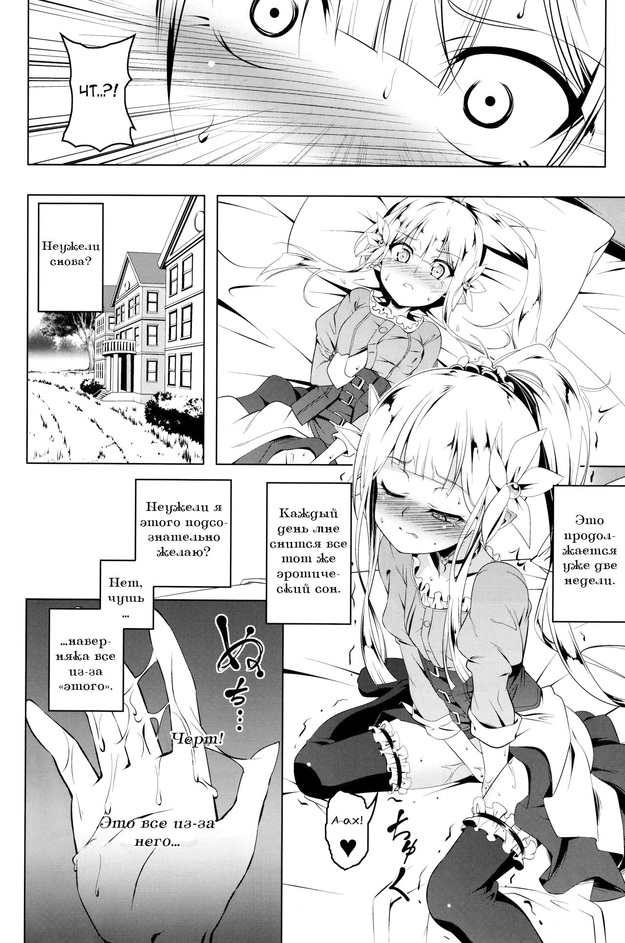 Koukotsu no Kishi Elfina II page 3 full