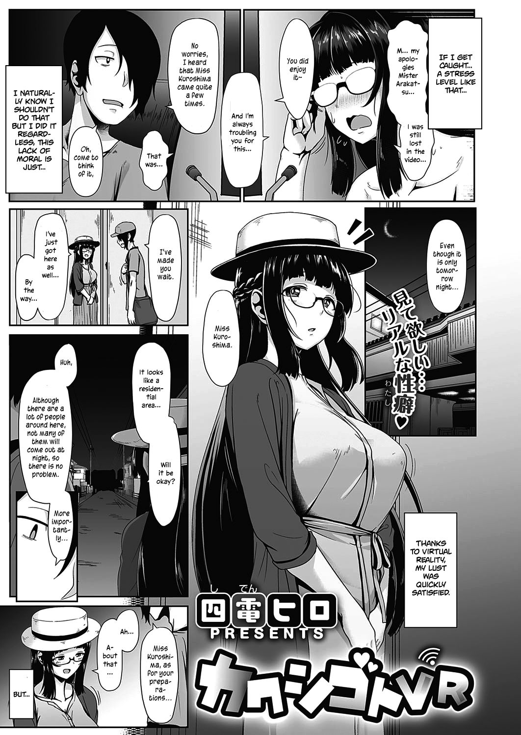 Kakushigoto VR page 3 full