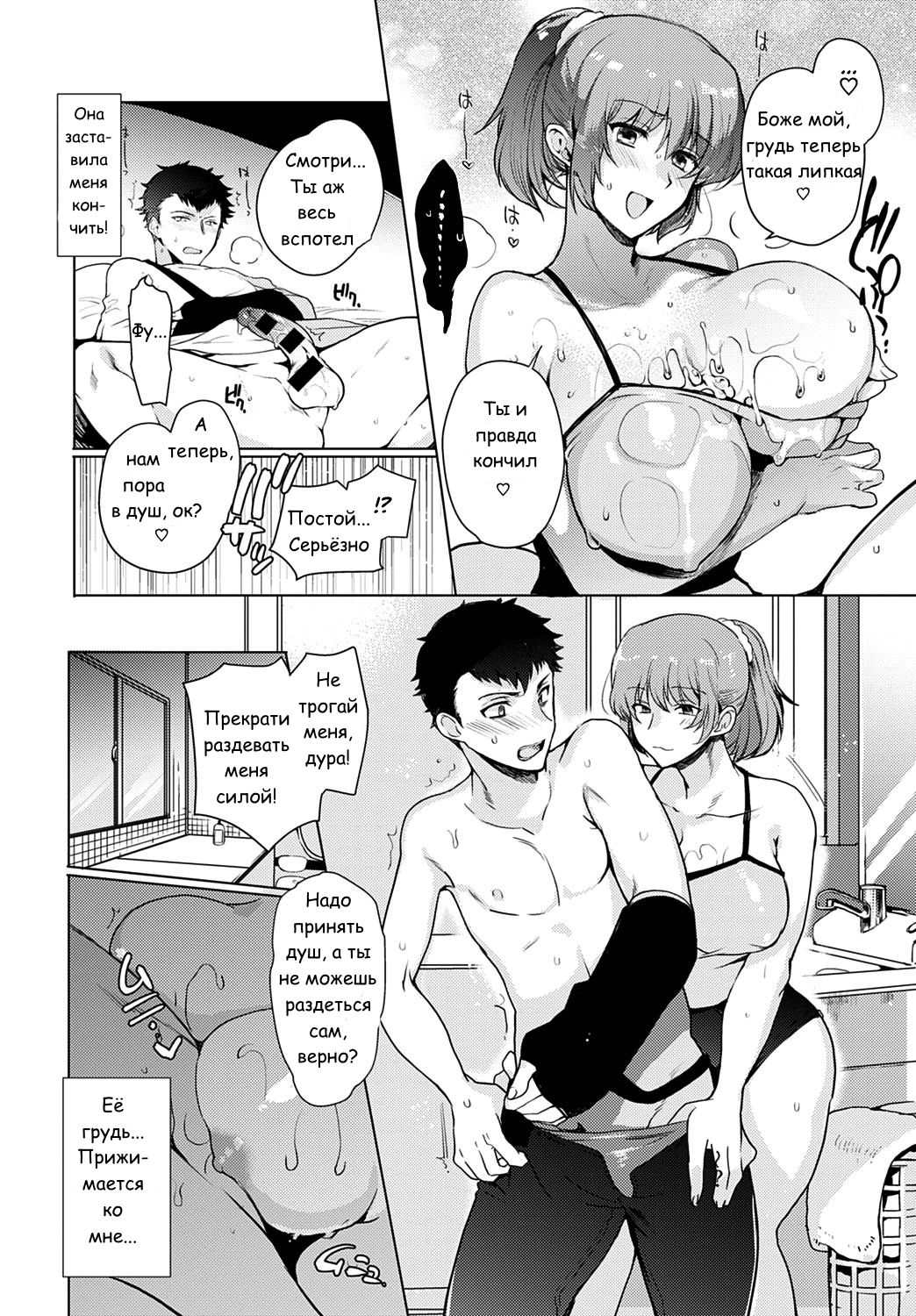Kyoudai Switch page 10 full