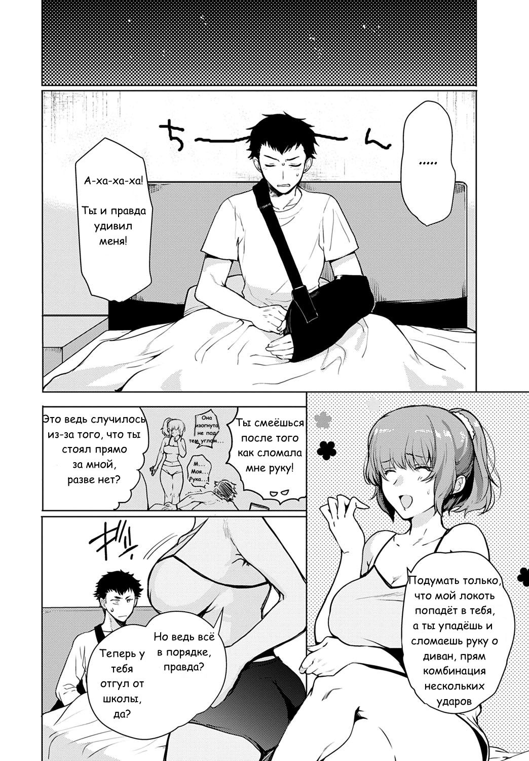 Kyoudai Switch page 4 full