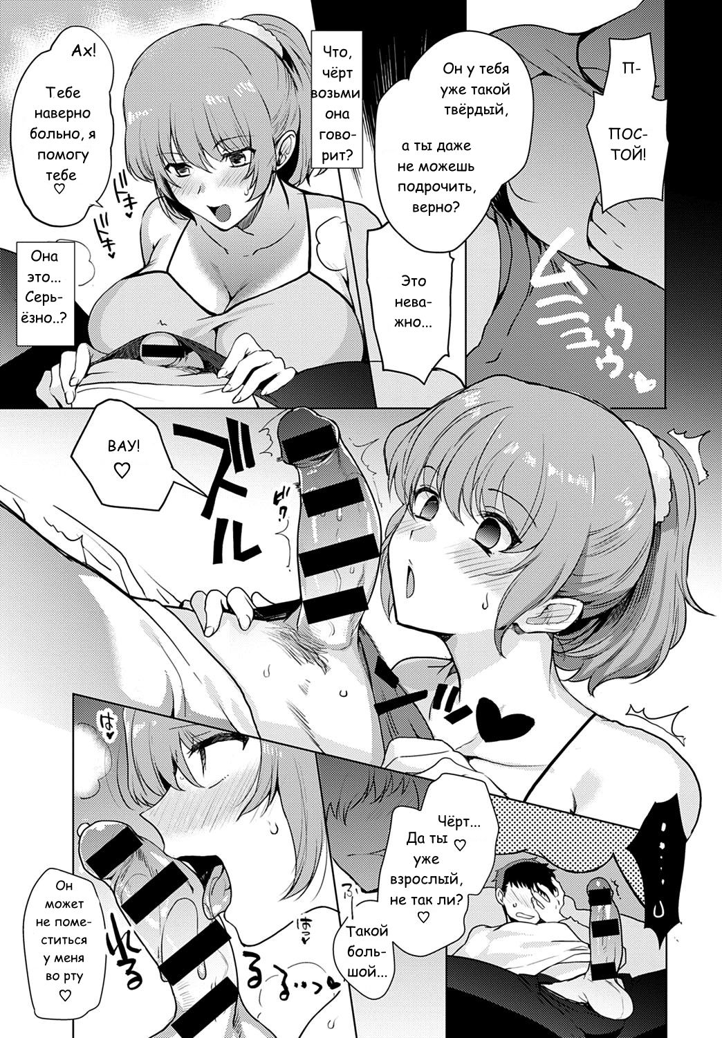 Kyoudai Switch page 7 full
