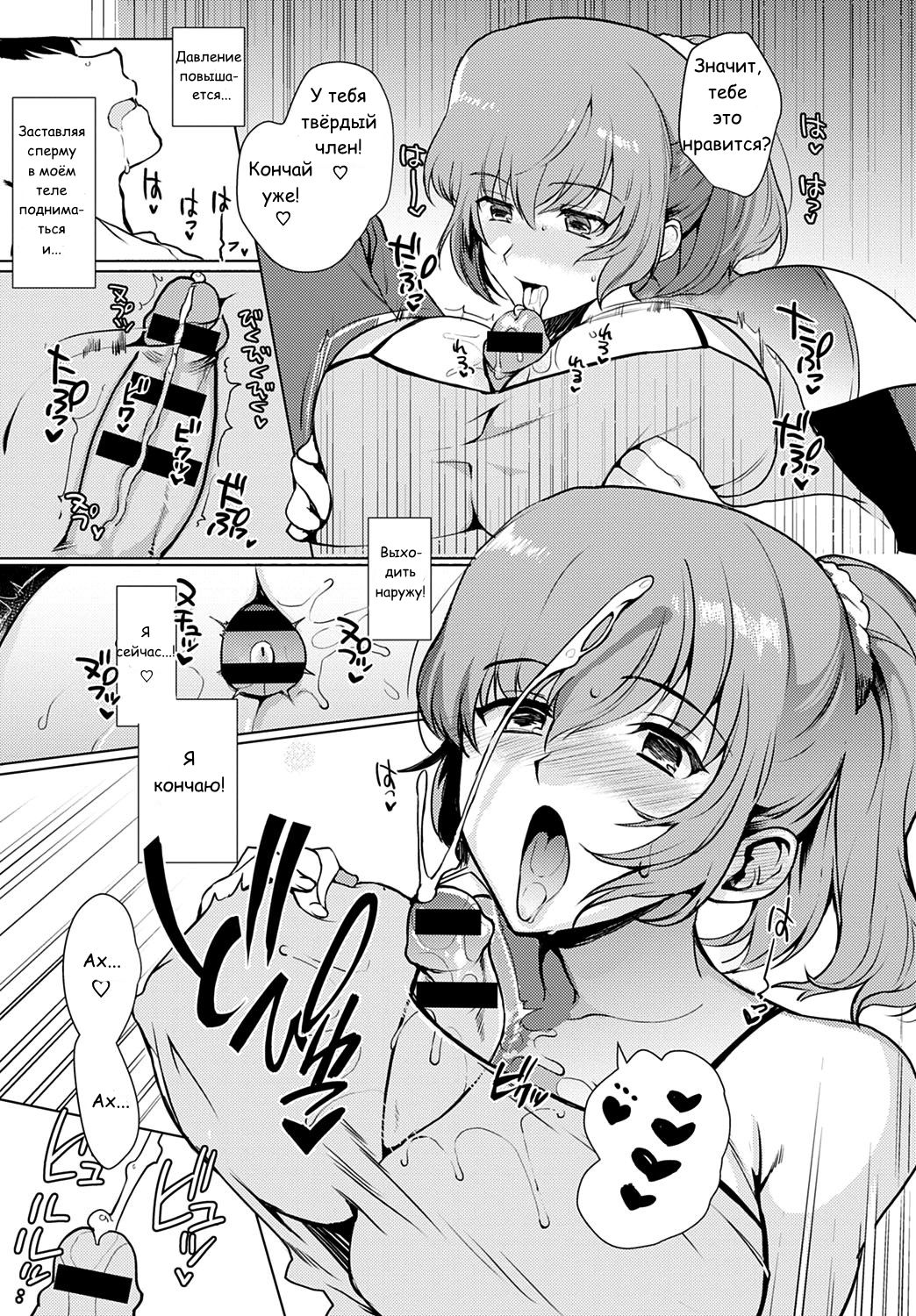 Kyoudai Switch page 9 full