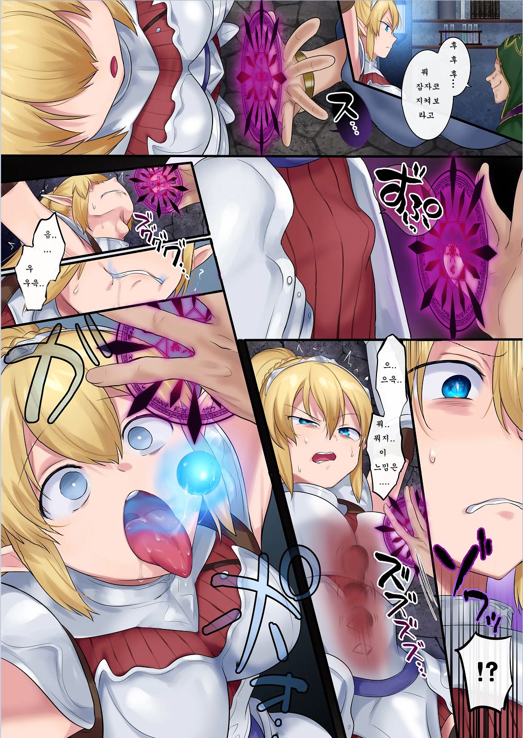 Tamautsushi no majutsu page 3 full