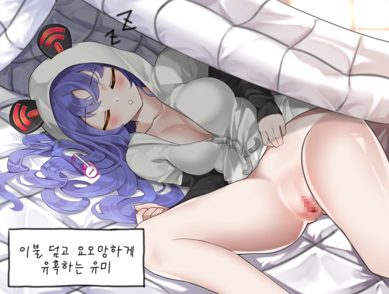 유혹하는 유미 page 1 full