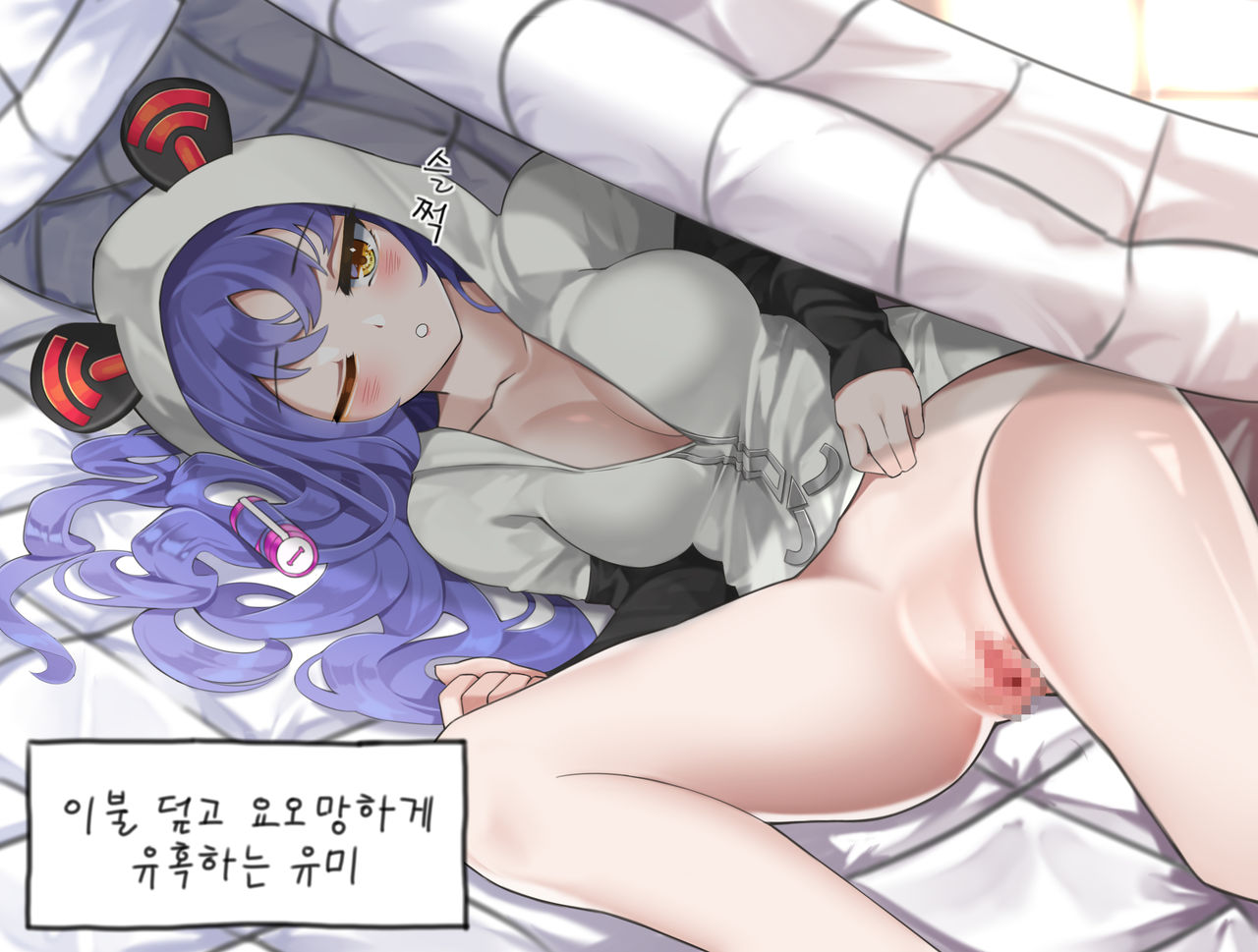 유혹하는 유미 page 2 full