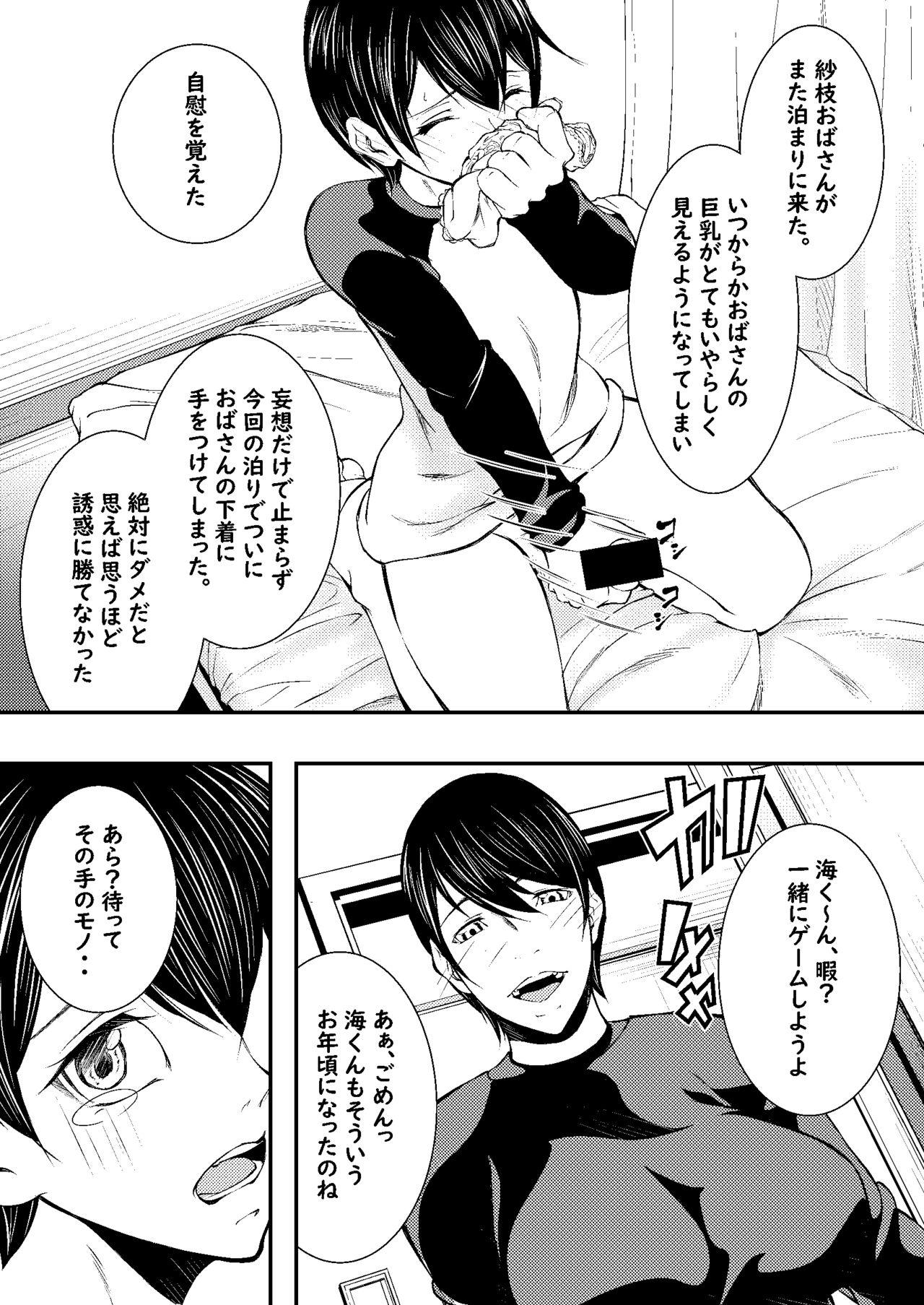 Sae page 2 full