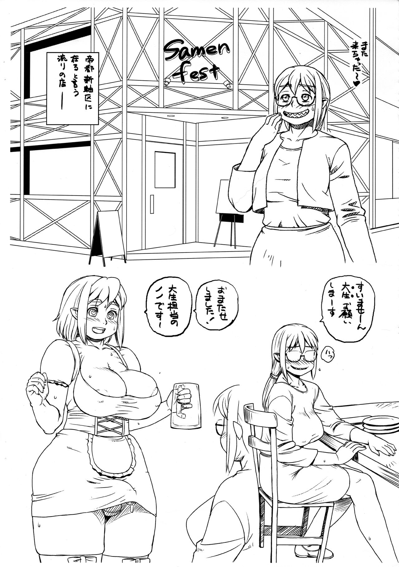 Youkoso! Semen Fest he page 2 full