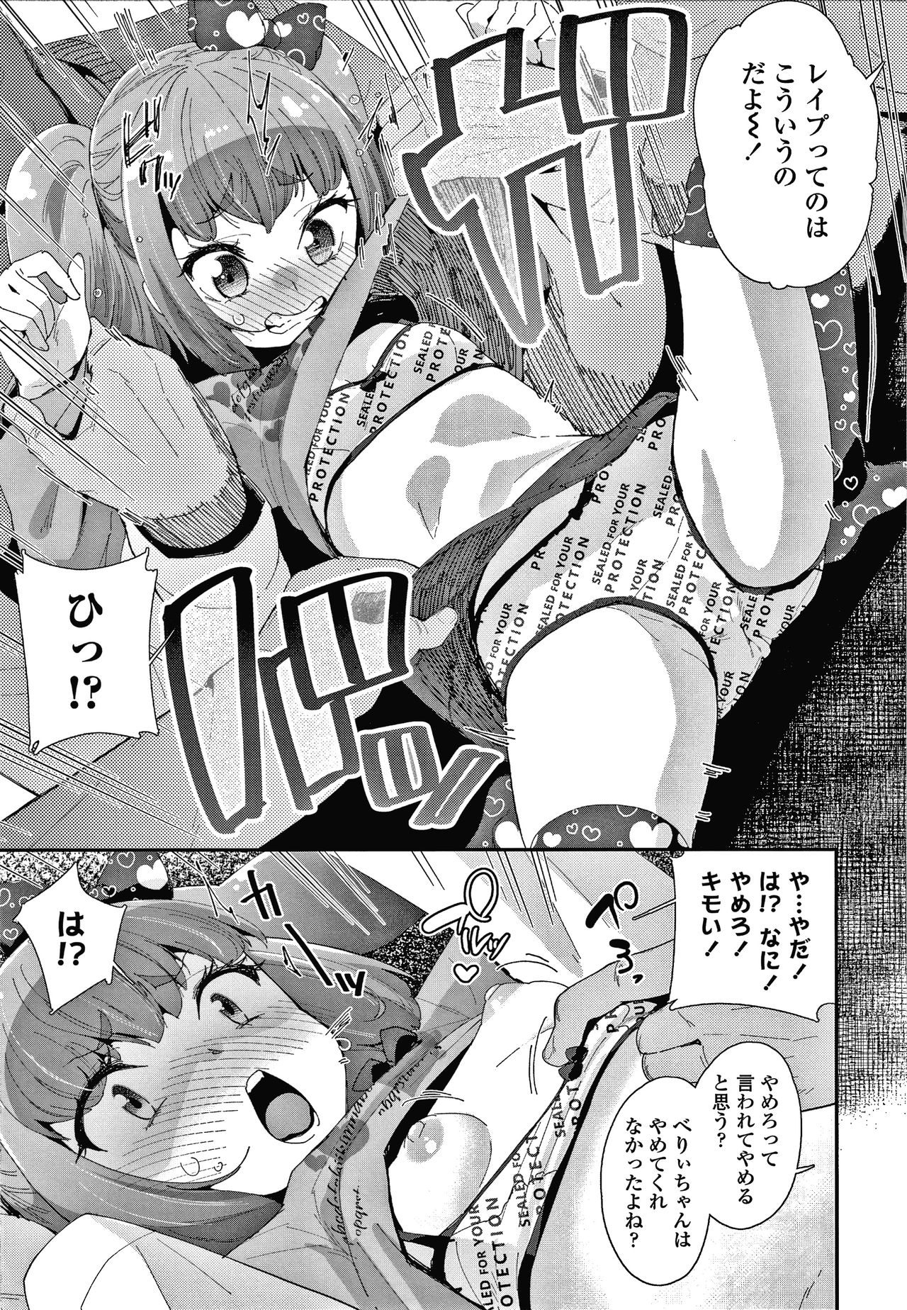 Mesu ni Umareta Omae ga Warui!! page 10 full