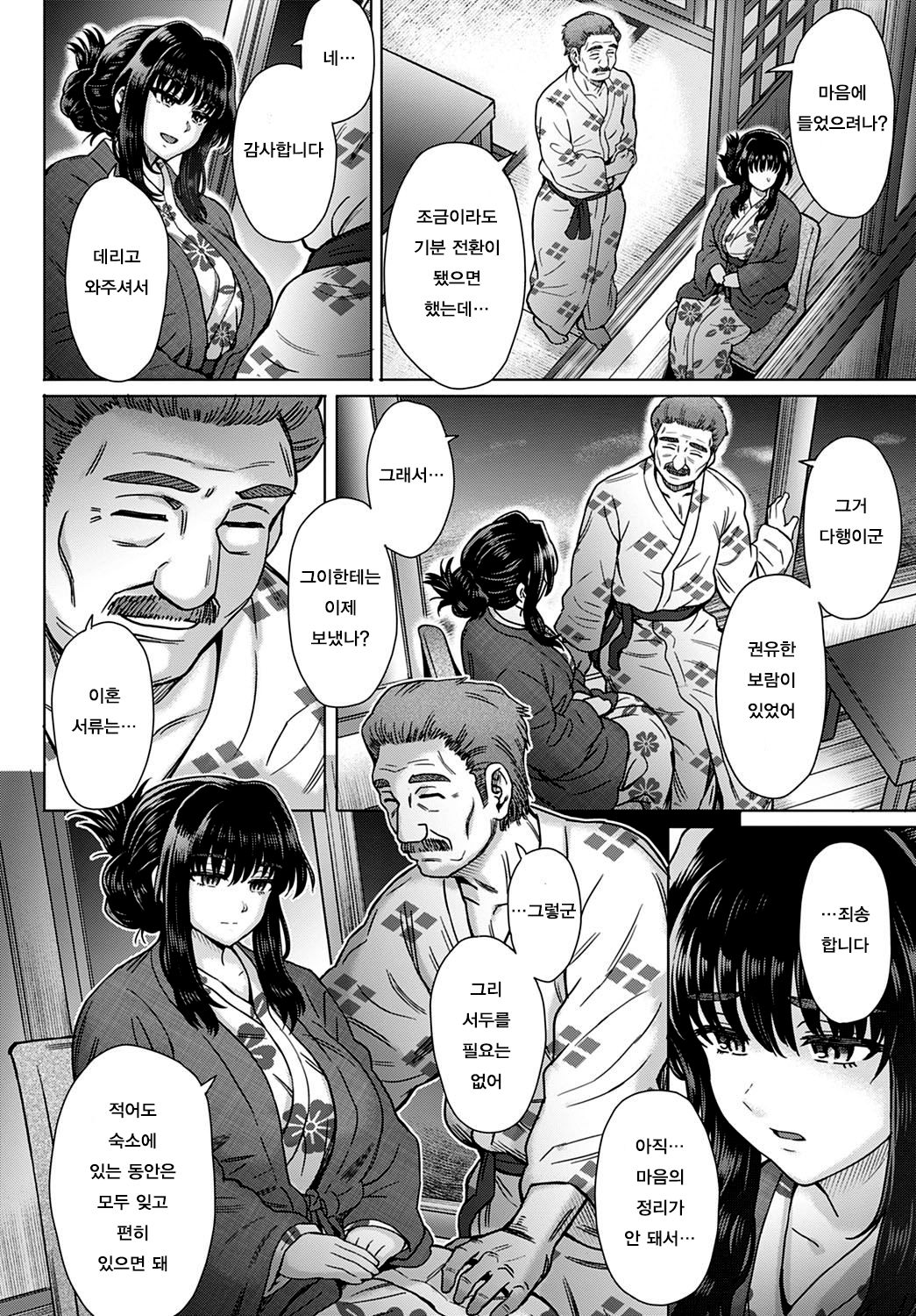 Kokoronokori - The Regret | 미련 Ch. 4 page 2 full