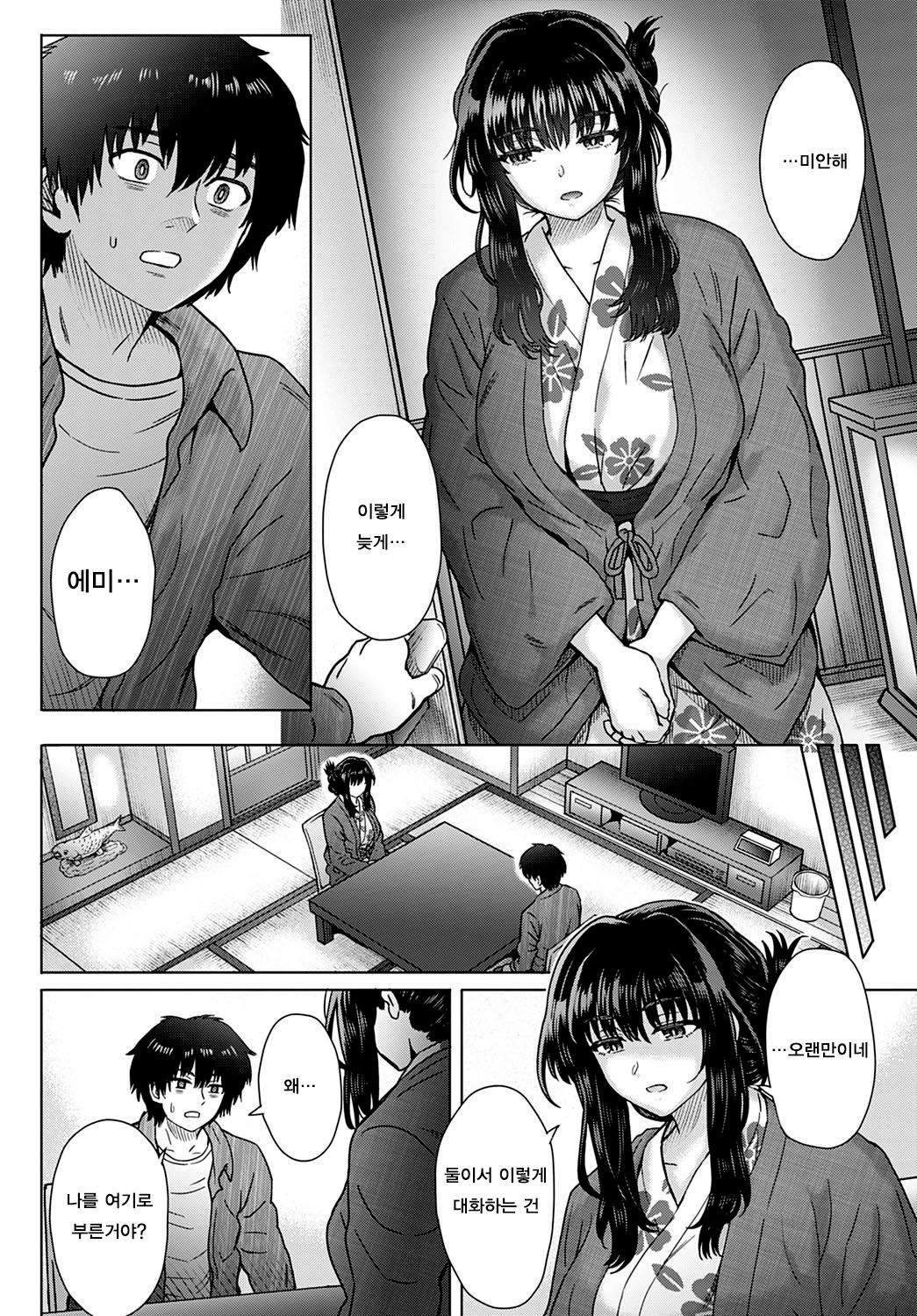 Kokoronokori - The Regret | 미련 Ch. 4 page 6 full