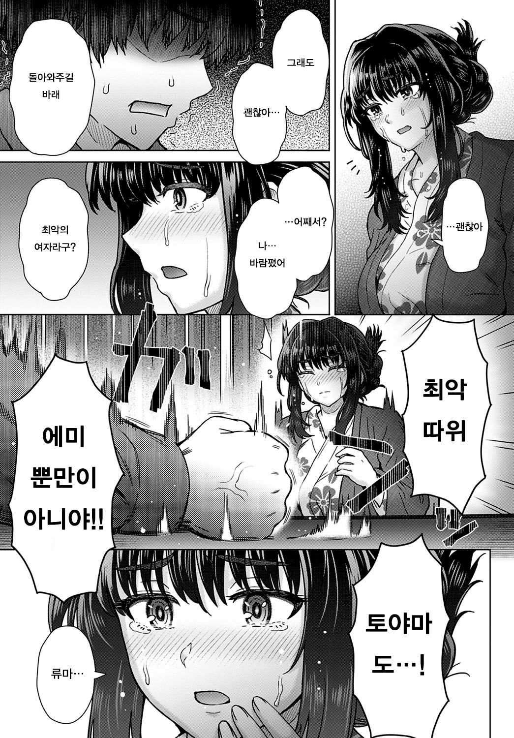 Kokoronokori - The Regret | 미련 Ch. 4 page 9 full