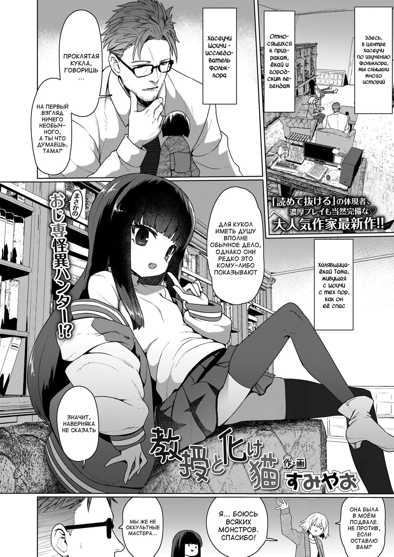 Kyouju to Bakeneko page 4 full