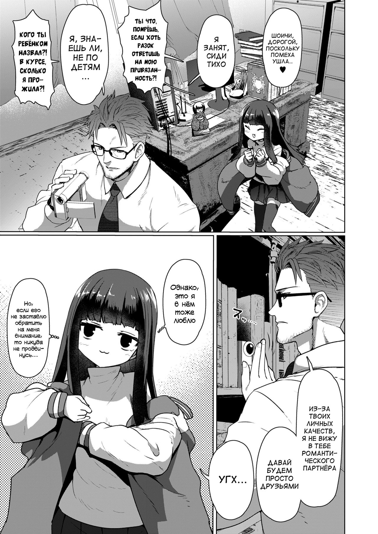 Kyouju to Bakeneko page 5 full