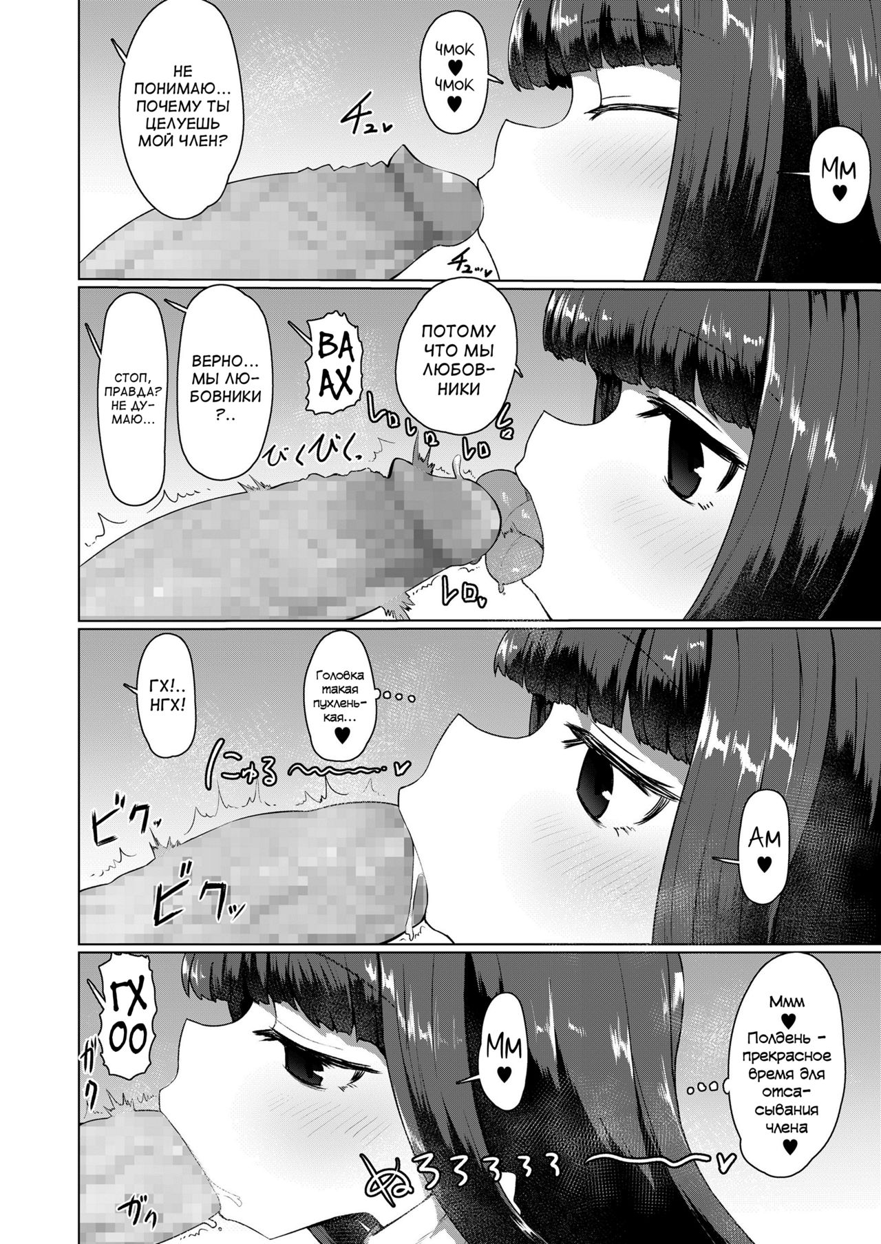 Kyouju to Bakeneko page 8 full