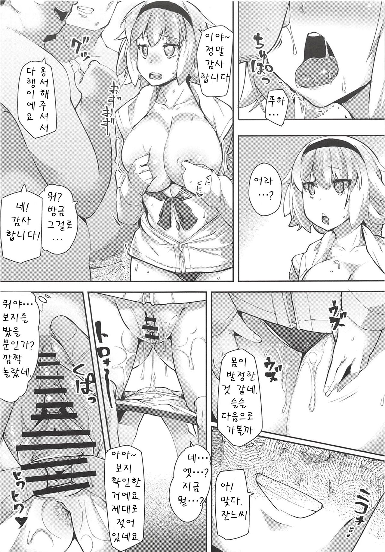Seijo Saimin Benki | 성녀 최면 변기 page 6 full