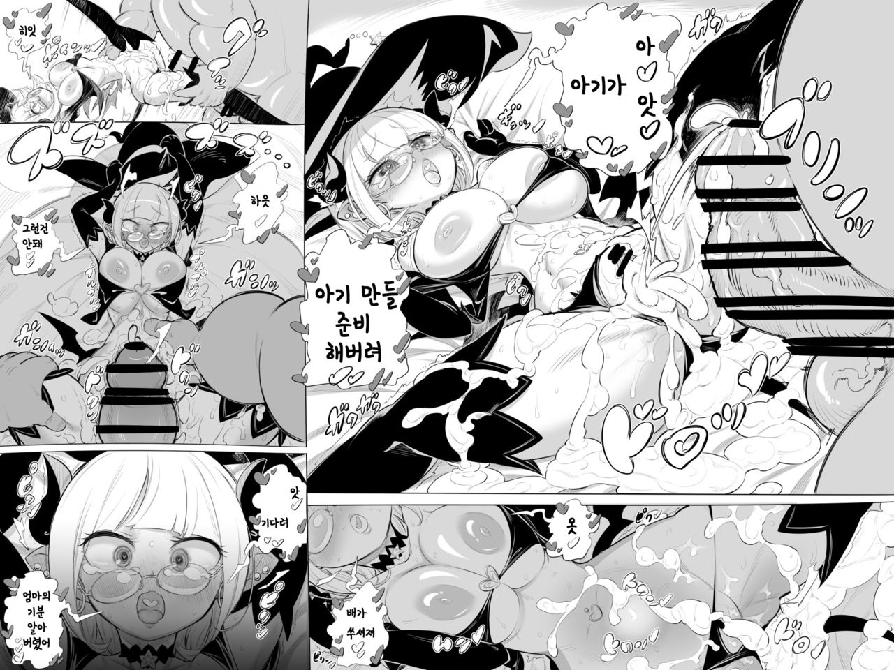 Tanjou Sex Monster Gumunculus! page 7 full