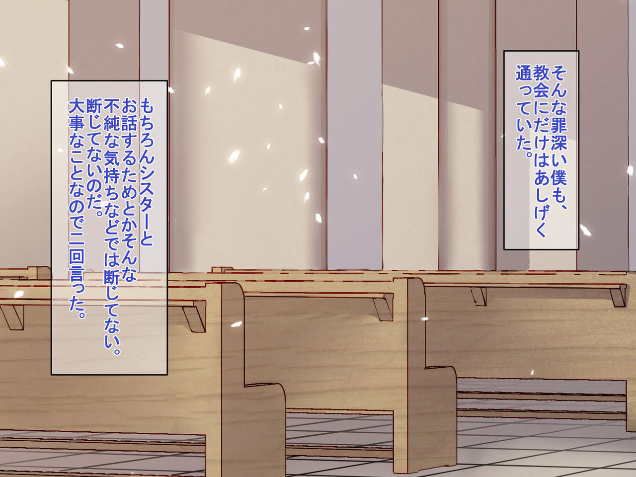 Jakyouto no Dekachin ni Kanzen Haiboku Shita Sister wa, Dosukebe Hatsujou Kobi Kobi Sex de Kaishuu Suru. page 10 full
