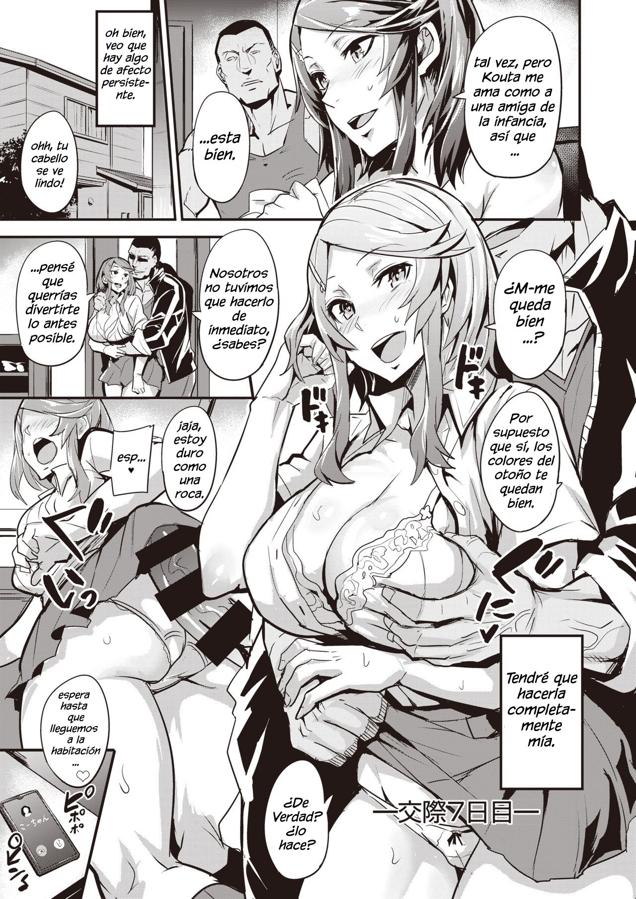 First Come First Served Prelude page 3 full