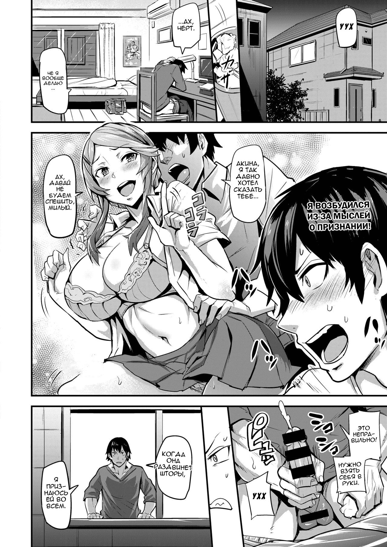 Hitorijime - First Come First Served Ch. 1 page 10 full