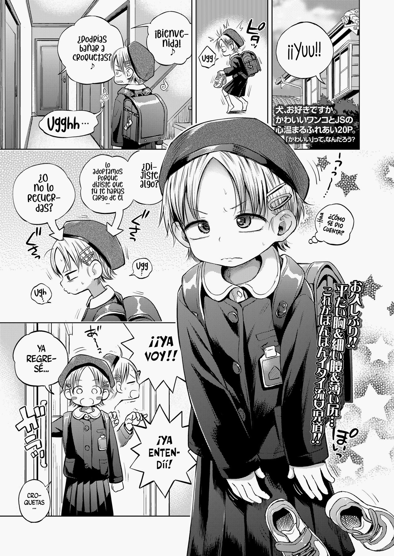 Ganbare Yuu-chan! | ¡Animo, Yuu! page 1 full