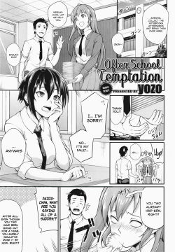 Houkago Temptation  | After School Temptation